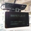 コメント欄で教えてもらったCOMTEC製ドライブレコーダーDC-DR401用ビューワソフトとファームウェアアップデートをダウンロードしました