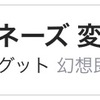 iTunesで設定していないのにiPhoneなどに表示される曲がある