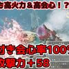 【モンハンワイルズ】モンハンが下手でも高会心・高火力スラアクで遊びたい！そんなあなたに送るおすすめの構成を紹介【スラアク】