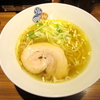 【今週のラーメン１０４６】 塩逸品 五代目けいすけ 本店 （東京・新宿） 塩らーめん 琥珀