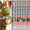 若者たちの熱血青春自衛隊物語『ライジングサン』