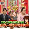 【お許しください】検索してはいけないワードで人気を博したショートアニメ・チャージマン研ことチャー研の楽しみ方【その他一切の事はわかりません。】