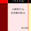 明日、3/1 です&#10071;すみやなぎー♪♪