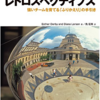 KPT以外のふりかえり手法について調べた