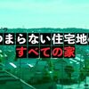 お決まりのストーリーだとつまらない