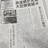 再開発の功罪