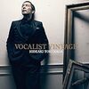 徳永英明さんのアルバム「VOCALIST VINTAGE」