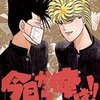 【海外の反応】今日から俺は!!「めっちゃかっけぇ」「続きを作ってくれ」「記憶消してもう一回見たい」「映画はどこで見られるの？」