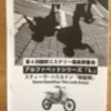 第６回福島読書会レポート（執筆者・翻訳ミステリー福島読書会会員番号１番　ＭＹ子）