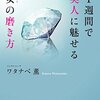 迷走女子はこれを読め