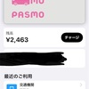 iPhone12 便利な世の中じゃ〜PASMＯ編〜