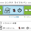 Always on CPU の導入体験談