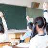 ​日本人が思うより「日本式教育」は世界で評価されている。