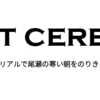 EAT:11 寒い朝やアウトドアでも。効率的な朝ごはんホットシリアル