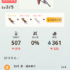 モンスターハンターNow プレイ日記 No.46　水属性強化クエスト