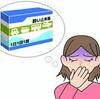有為自然　815　乗り物酔い　肩こり　アイデアを盗むヤツ　…