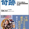 「ザッポスの奇跡」という本から学んだ「個」について