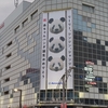 アジアな空間　その１８３７　パンダ誕生　の巻