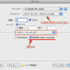 カラーモンキーフォトでプリンタープロファイル作成