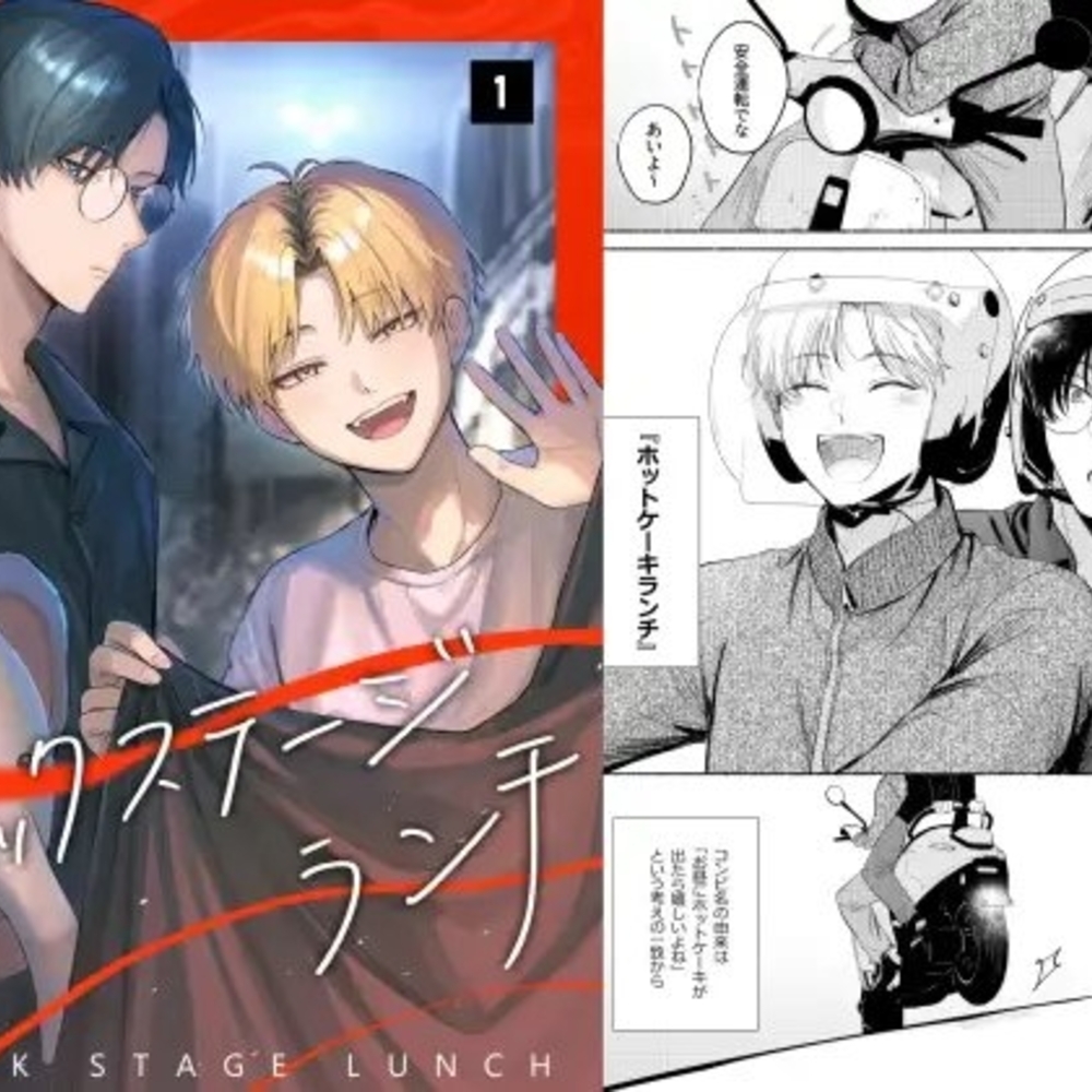 【同人誌レビュー】バックステージランチ(1話)【側溝のウナギ】