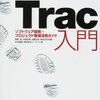 MacPortsでTrac 1.0にバージョンアップ