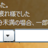 クエスト報酬と複数アカウントについて