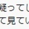 三浦春馬さんは、眠っているように見えた、綺麗な顔だった・骨折していたそうだ、肋骨が折れていた・服装も昨夜のままだった（シャワーを浴びていない）・火葬を早めたのは証拠隠滅の為？