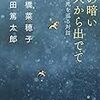 体を動かさない日々・・