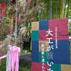 岡本公園民家園の七夕まつり