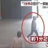 逃走男逮捕-愛媛県松山市の強盗事件