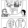 入浴タイム