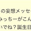 らじらー！サタデー 2019年7月20日放送分 ＜浜中文一・道枝駿佑＞