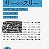 Books:  ウパデーシャ・サーハスリー / シャンカラ