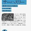 Books:  ウパデーシャ・サーハスリー / シャンカラ