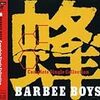  蜂-BARBEE BOYS Complete Single Collection- / バービーボーイズ (asin:B000NY13ZO)