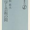  今日の記録