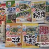 増え続けるわかめ♪理研ビタミン(4526)から株主優待が到着(=ﾟωﾟ)ﾉ