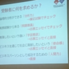 WBS受験体験記-5志願エッセー編【早稲田大学ビジネススクール】