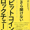 明日から「金持ち」が滑稽に見える！？貨幣の真実を知ると働く気無くすわ