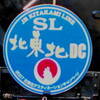 北東北ＤＣ