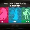 第6回フェス開催決定！！【スプラトゥーン3】プレイ日記#6 