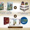2万円するHD-2D「ドラゴンクエスト3」コンプリートセットの同梱物は全然そそらない