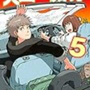12月23日新刊 天国大魔境 5 Giant Killing 57 おおきく振りかぶって 34 など 明日発売するコミック 12月23日新刊 天国大魔境 5 Giant Killing 57 おおきく振りかぶって 34 など 明日発売するコミック
