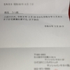 怒りのはけ口ターゲットな私、クソ上司により我慢限界か？労基に駆け込む？山に埋めるか？海に沈めるか？⑦禁断の「鬱病認定」