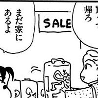 秋月りすとは マンガの人気 最新記事を集めました はてな