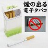 　禁煙