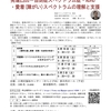 9月9日（日）ぐぐ～ん発達と療育支援講座　会場変更のお知らせ