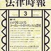 グロティウス『戦争と平和の法』の検討