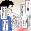 気づいたらパチスロ依存症になってしまいました㉑ 決めたことが守れない