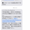 携帯料金支払い催促メール届きましたと同時に、今いちばん欲しいもの･:*+.\(( °ω° ))/.:+